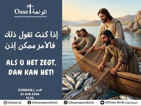 'ALS U HET ZEGT, DAN KAN HET!' إذا كنت تقول ذلك فالأمر ممكن إذن